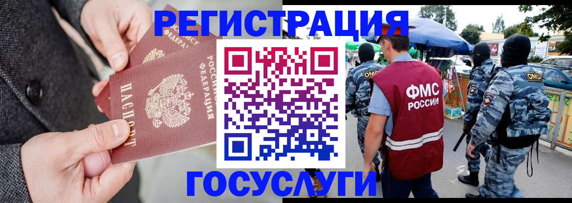 миграционный учет в Полевском