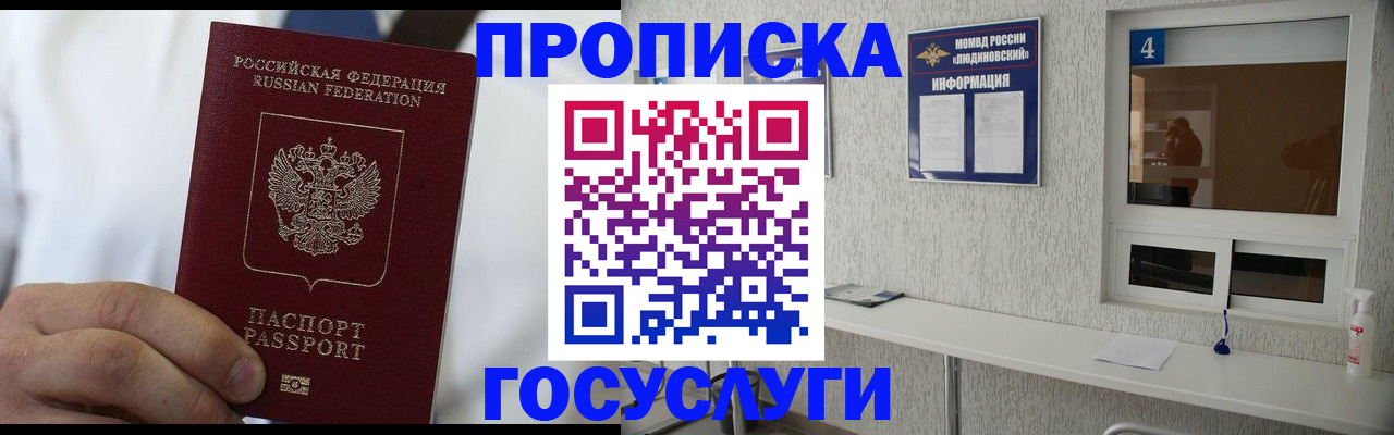 пропишу в квартире в Полевском