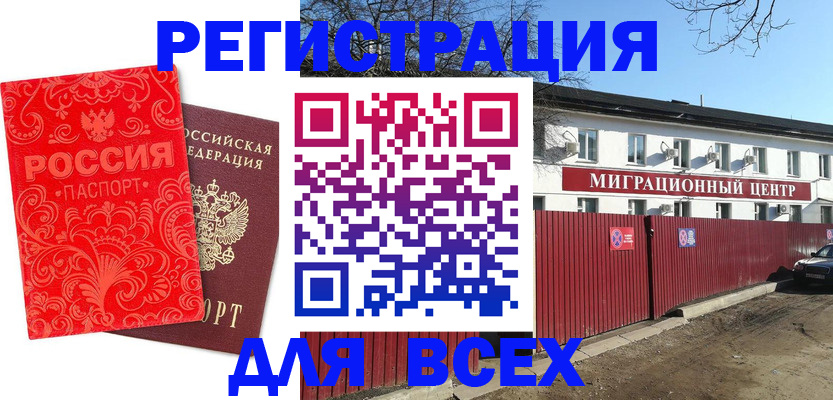 временная регистрация гарантия в Полевском