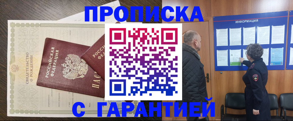 прописка в Полевском