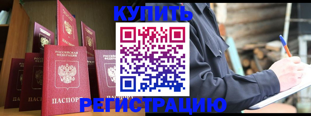 временная регистрация в квартире в Полевском