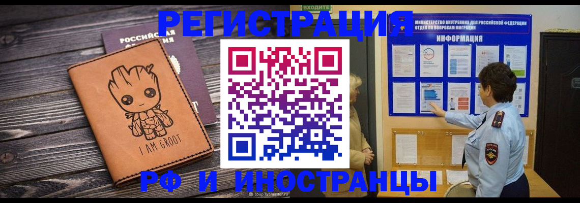прописка 2025 в Полевском
