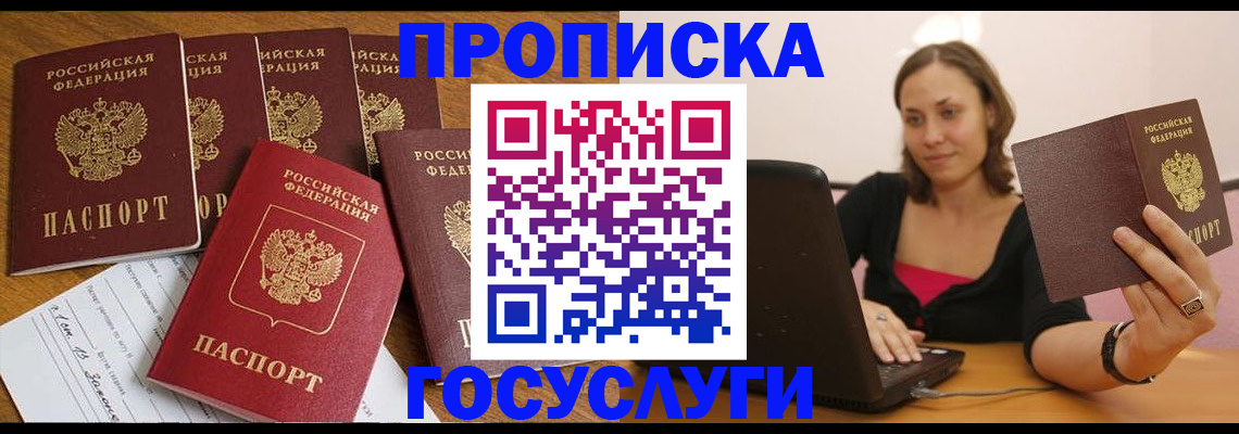 временная регистрация поиск в Полевском